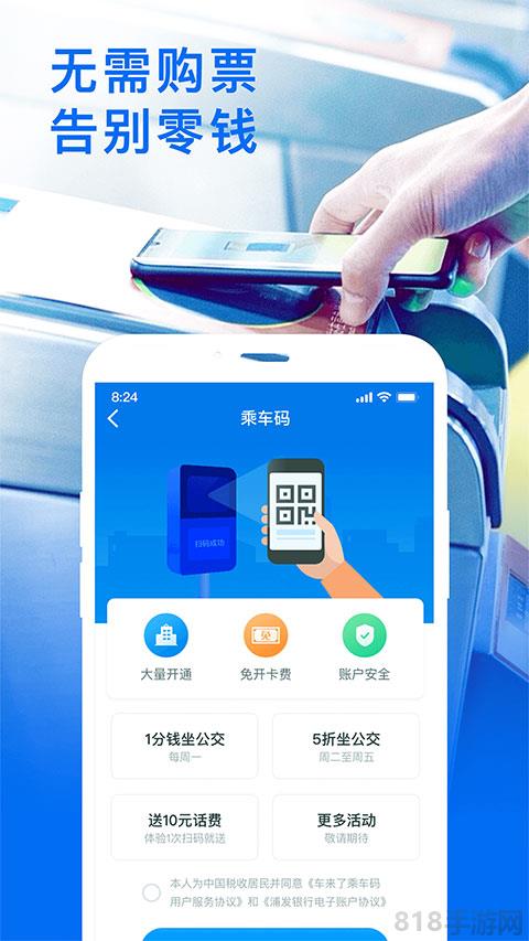 車來了公交車實時查詢app界面展示2