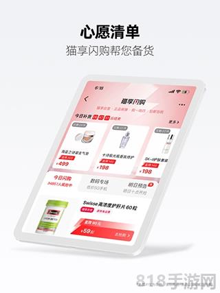 天貓ipad客戶端界面展示2