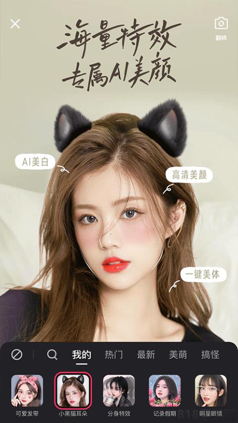 gif快手ipad版界面展示2