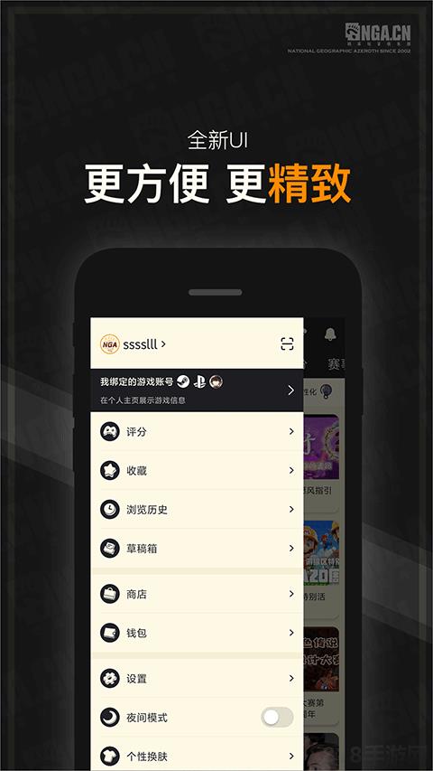 艾澤拉斯國家地理論壇app(NGA玩家社區)界面展示2
