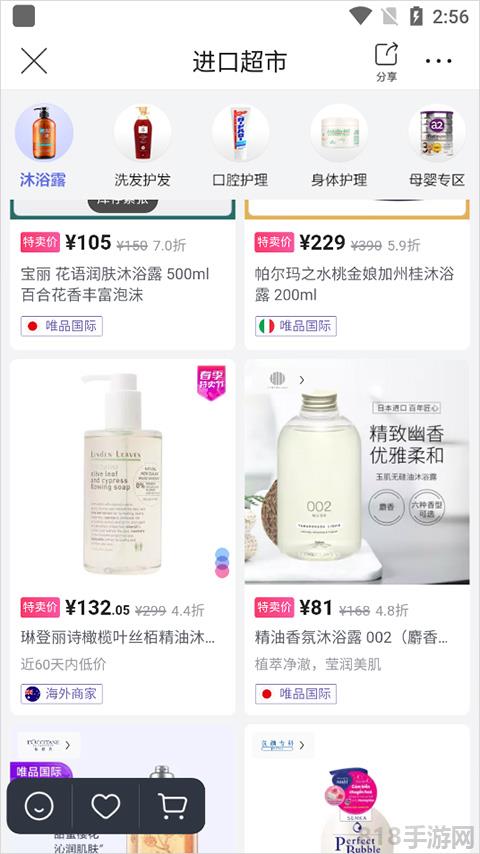 唯品國際app(唯品會)界面展示2