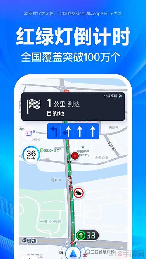 百度北斗導航地圖ios版界面展示2