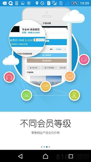索尼中国苹果版界面展示2