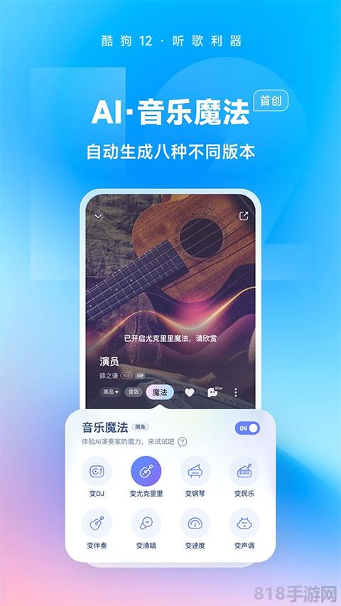 酷狗音樂蘋果版界面展示2