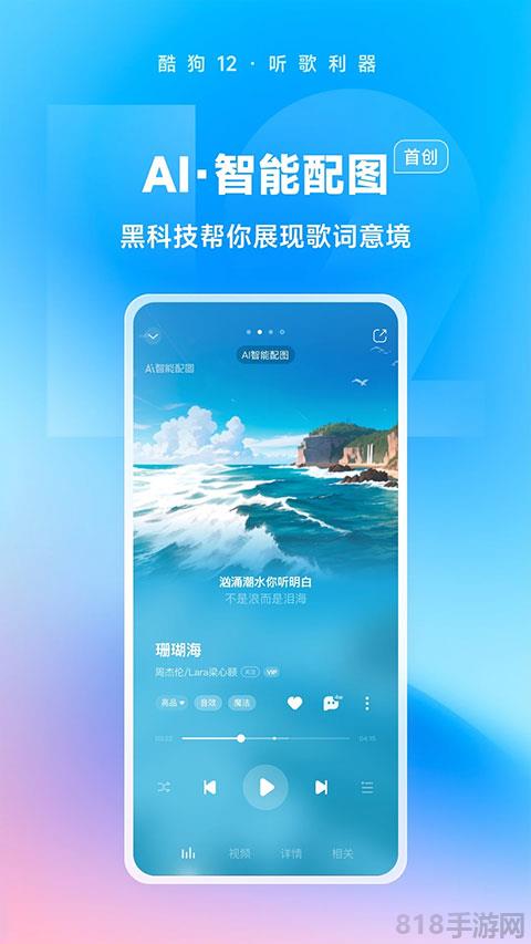 酷狗音樂蘋果版界面展示2
