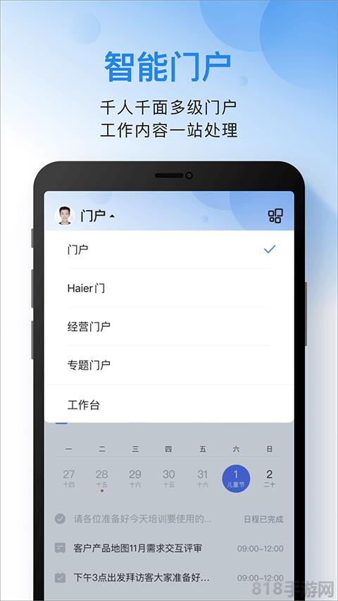 云之家手機app界面展示2