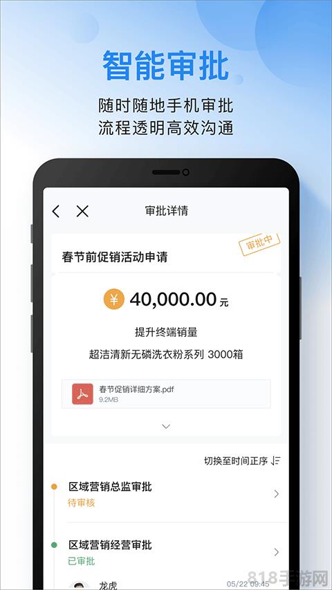 云之家手機app界面展示2