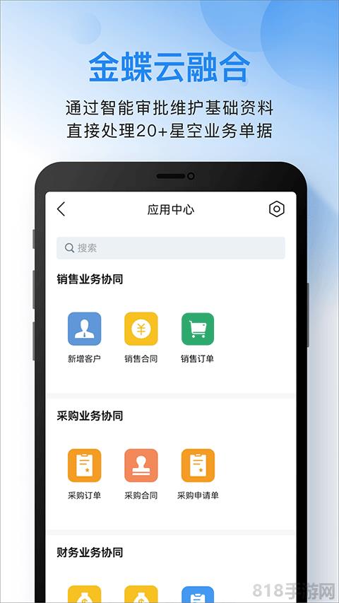 云之家手機app界面展示2