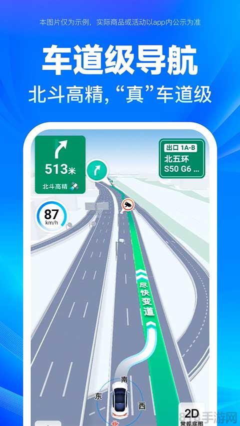 百度地圖蘋果版界面展示2
