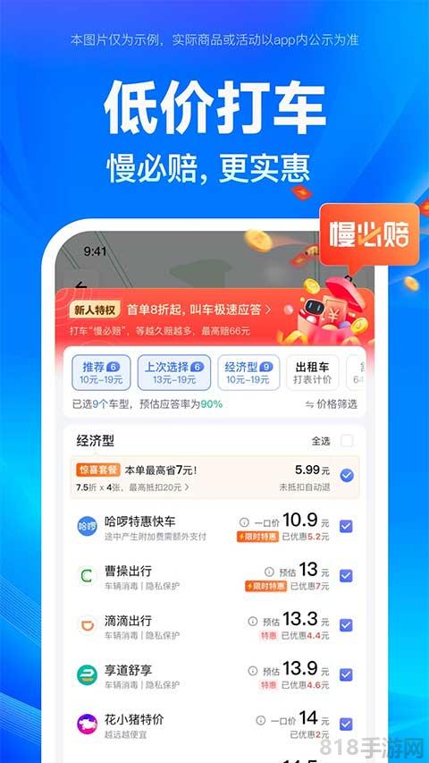 百度地圖蘋果版界面展示2