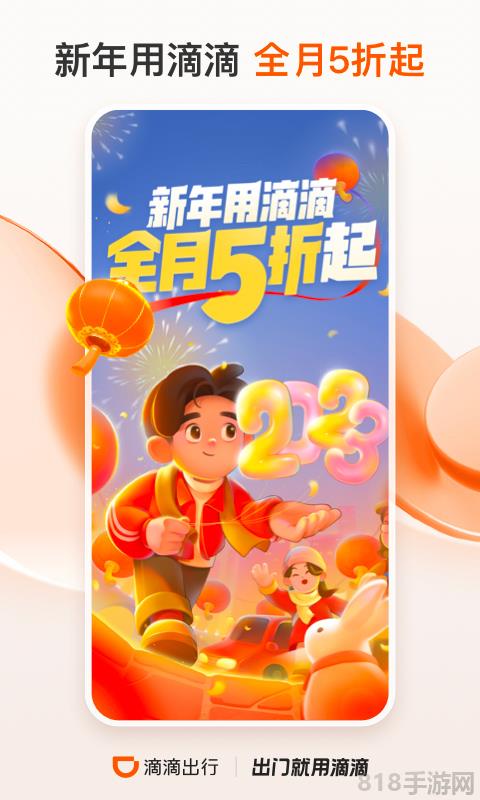 滴滴出行順風車app最新版界面展示2