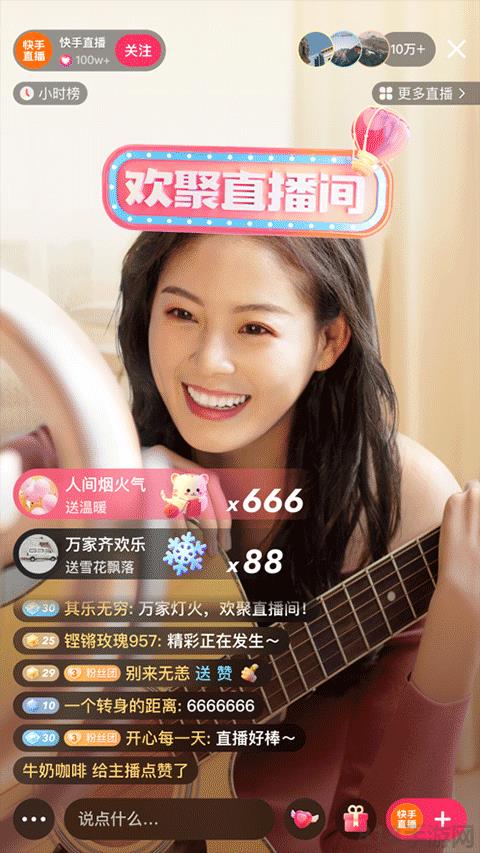 gif快手ios版界面展示2