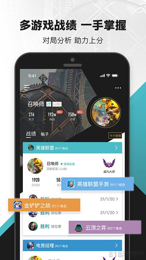 掌上英雄聯(lián)盟ipad版界面展示2