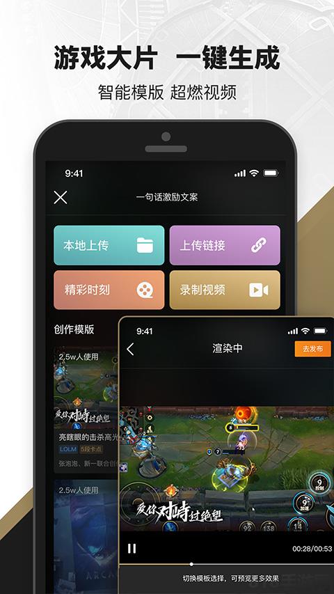 掌上英雄聯(lián)盟ipad版界面展示2