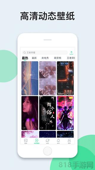 壁紙多多蘋果版界面展示2