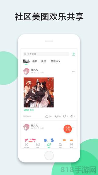 壁紙多多蘋果版界面展示2