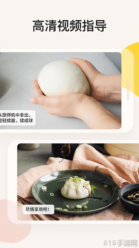 廚房故事界面展示2