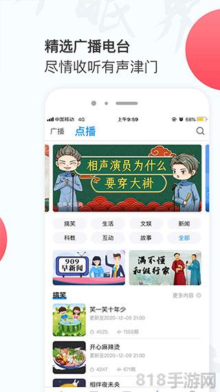 萬視達app官方手機版界面展示2