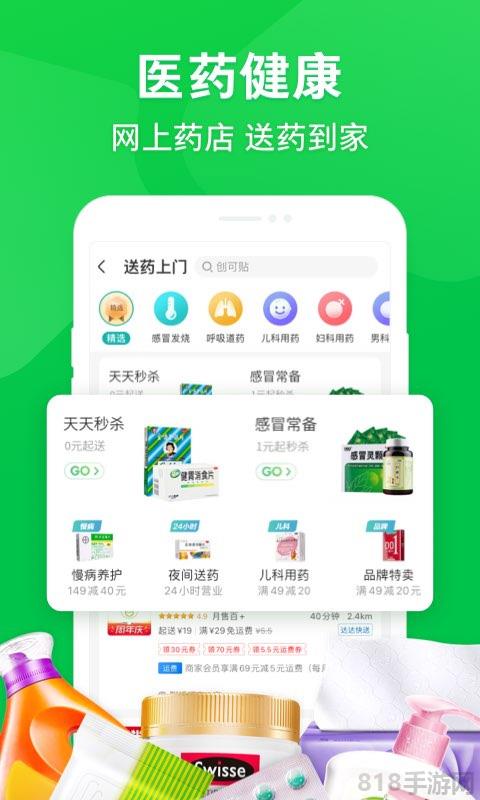京東到家app界面展示2