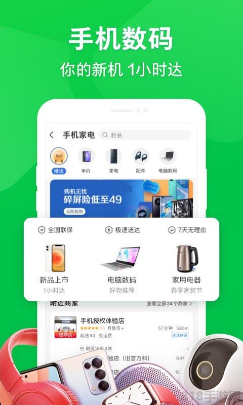 京東到家app界面展示2