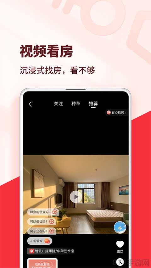 巴樂兔app最新版界面展示2