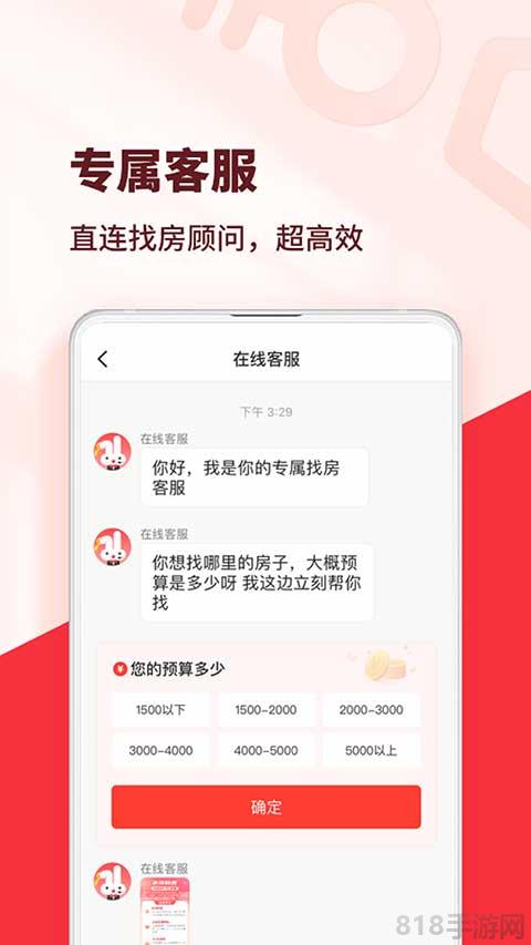 巴樂兔app最新版界面展示2