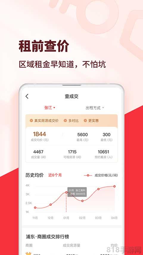 巴樂兔app最新版界面展示2