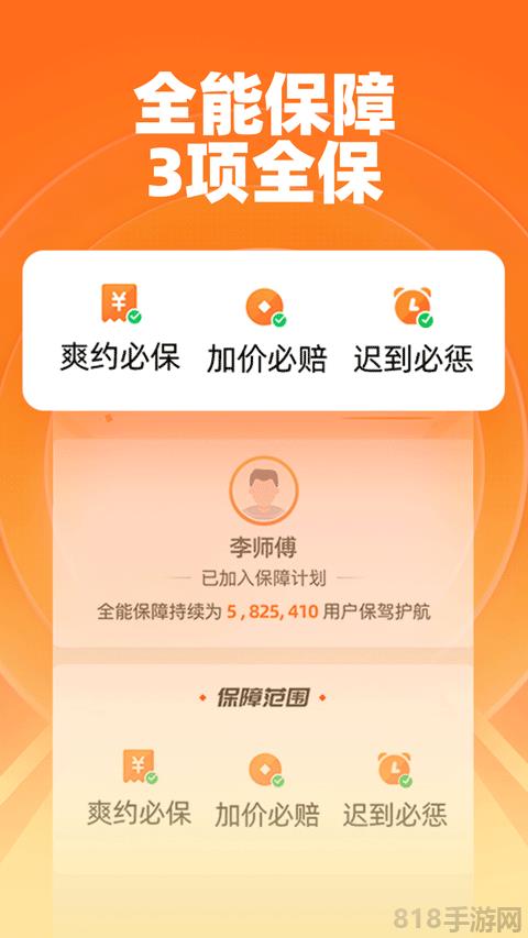 運滿滿貨主app界面展示2