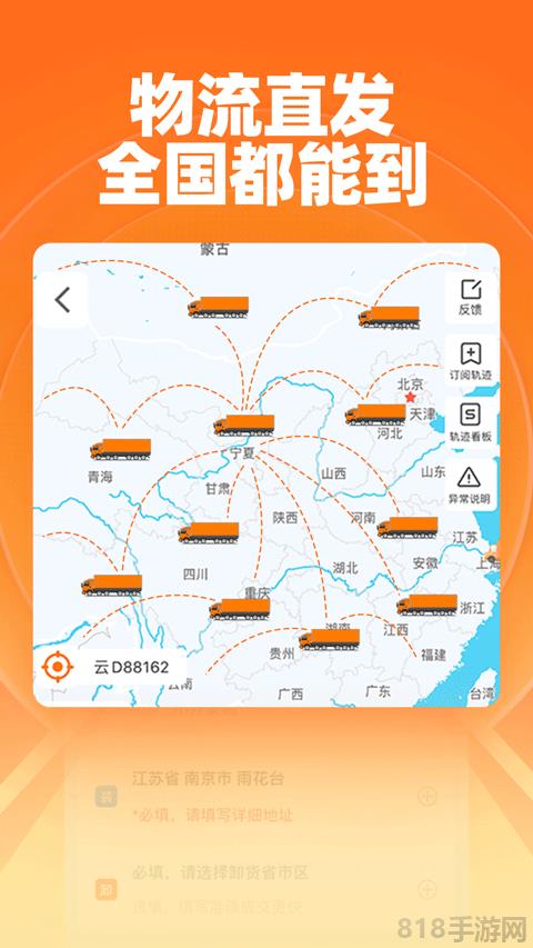 運滿滿貨主app界面展示2