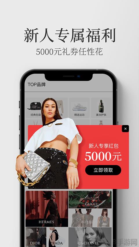 寺庫(kù)奢侈品平臺(tái)界面展示2