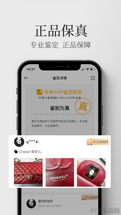 寺庫(kù)奢侈品平臺(tái)界面展示2