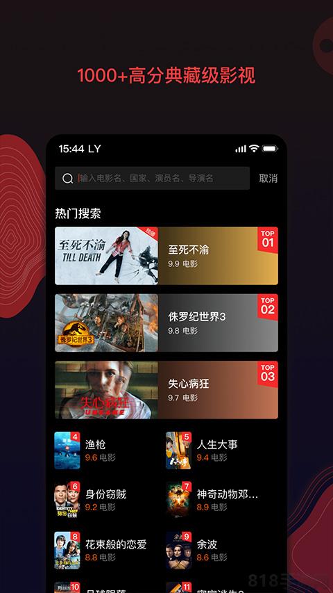 南瓜電影界面展示2