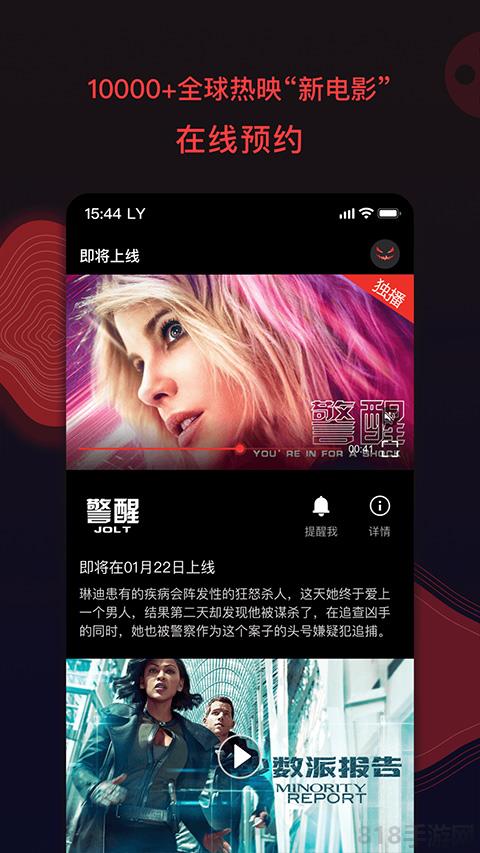 南瓜電影界面展示2