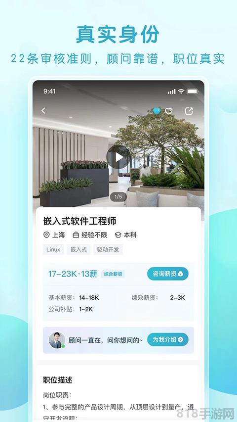 青云網聘官方版界面展示2