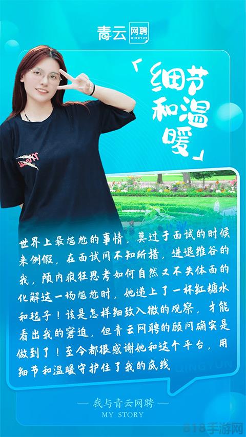 青云網聘官方版界面展示2