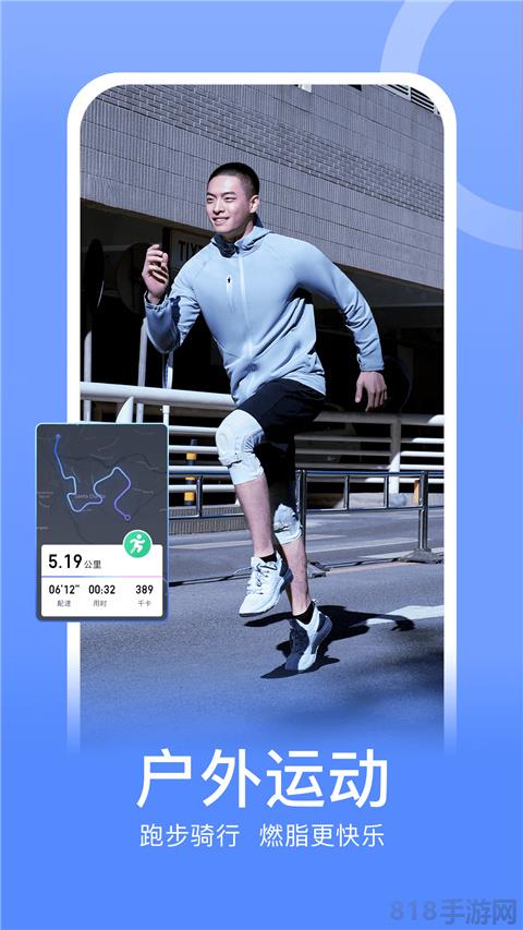 keep跑步計步器軟件界面展示2