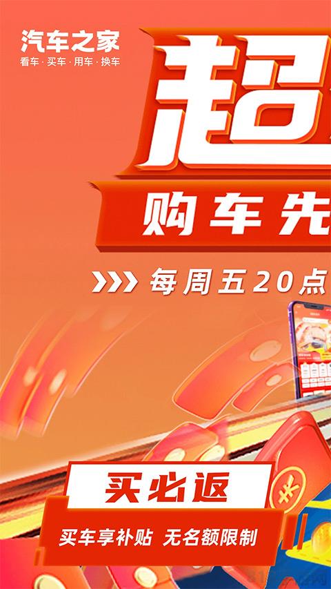 養車之家app界面展示2
