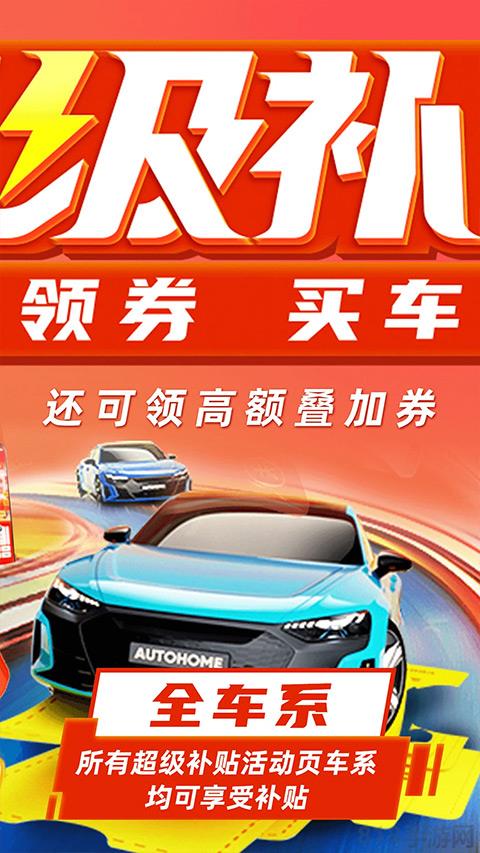 養車之家app界面展示2