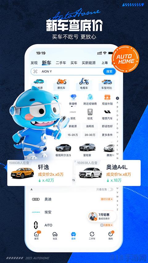 養車之家app界面展示2