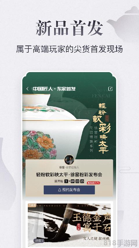 東家app界面展示2