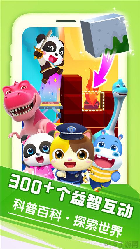 寶寶巴士app界面展示2