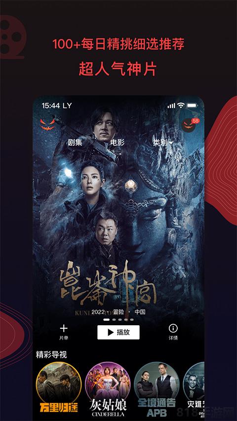 南瓜電影蘋果版界面展示2
