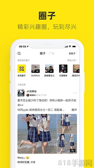 閑魚蘋果版界面展示2
