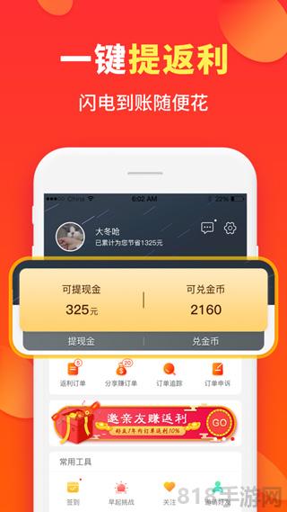 喜購ios版界面展示2