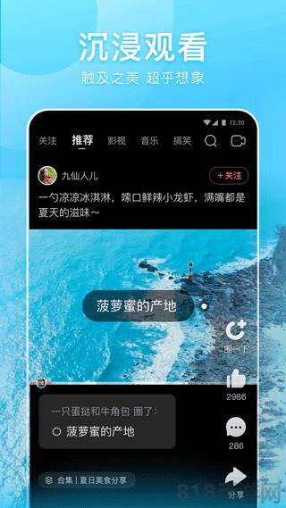 好看視頻iPad版界面展示2
