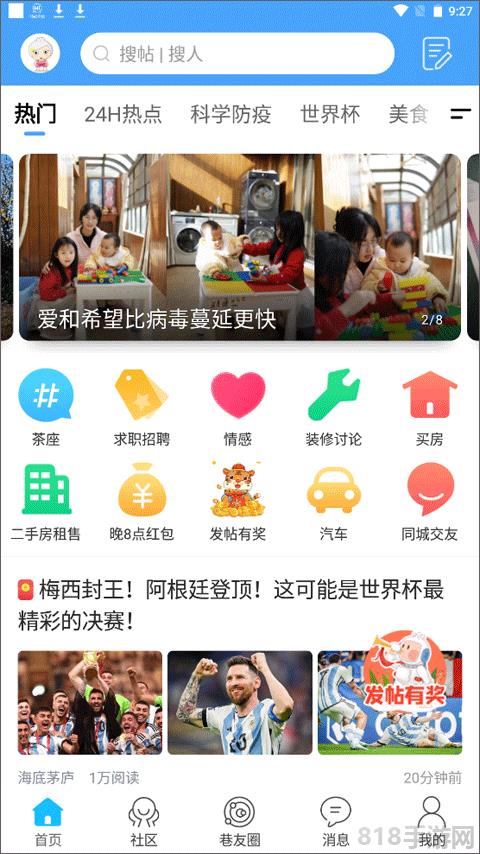 化龍巷界面展示2