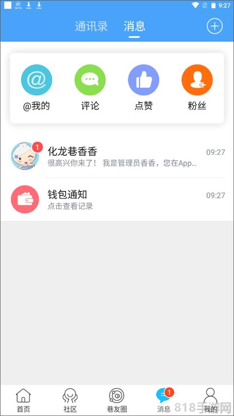 化龍巷界面展示2