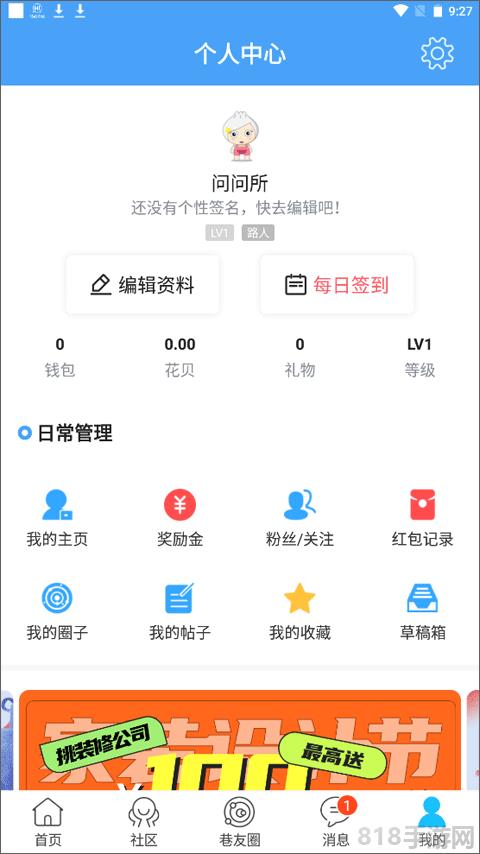 化龍巷界面展示2