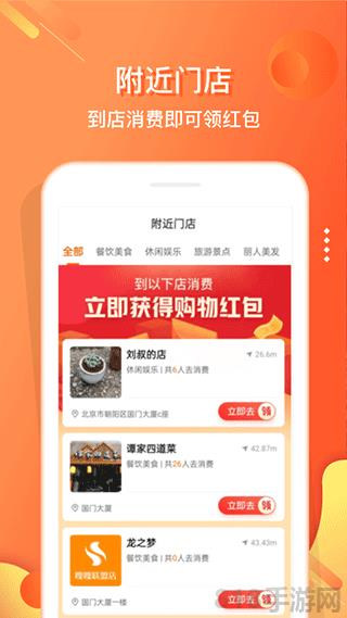 嗖嗖app界面展示2