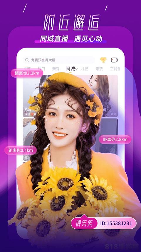 kk直播app界面展示2